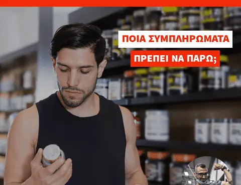 Τα 3 πιο χρήσιμα συμπληρώματα που βελτιώνουν τους δείκτες υγείας