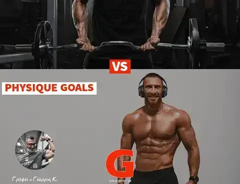 Strength Goals VS Physique Goals