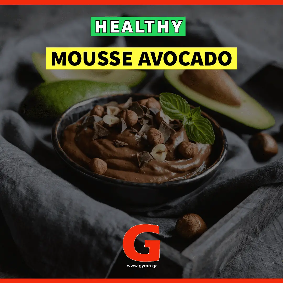 Mousse Αβοκάντο