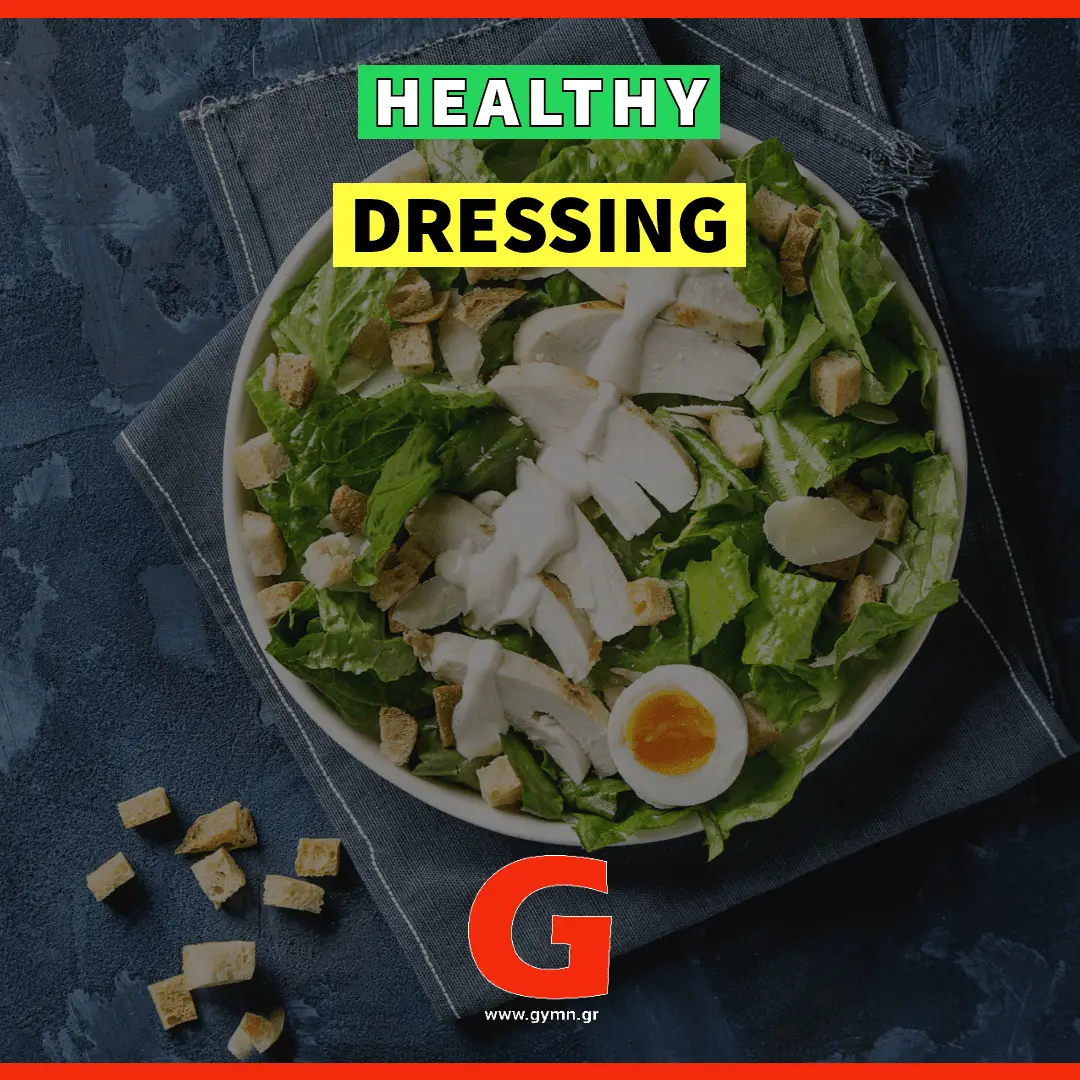 Dressing για κοτοσαλάτα