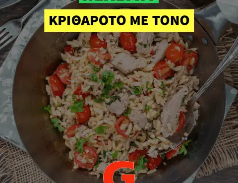 Κριθαρότο με τόνο