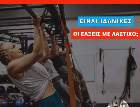 Banded Pull Ups