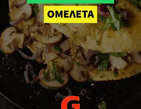 Νηστίσιμη/ Vegan Ομελέτα