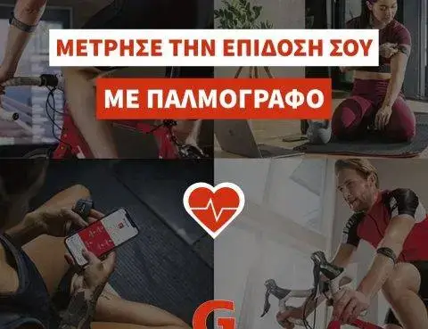 Heart Rate System Training