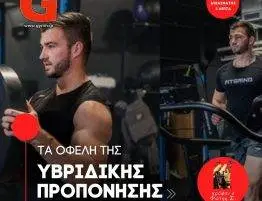 Τα οφέλη της υβριδικής προπόνησης